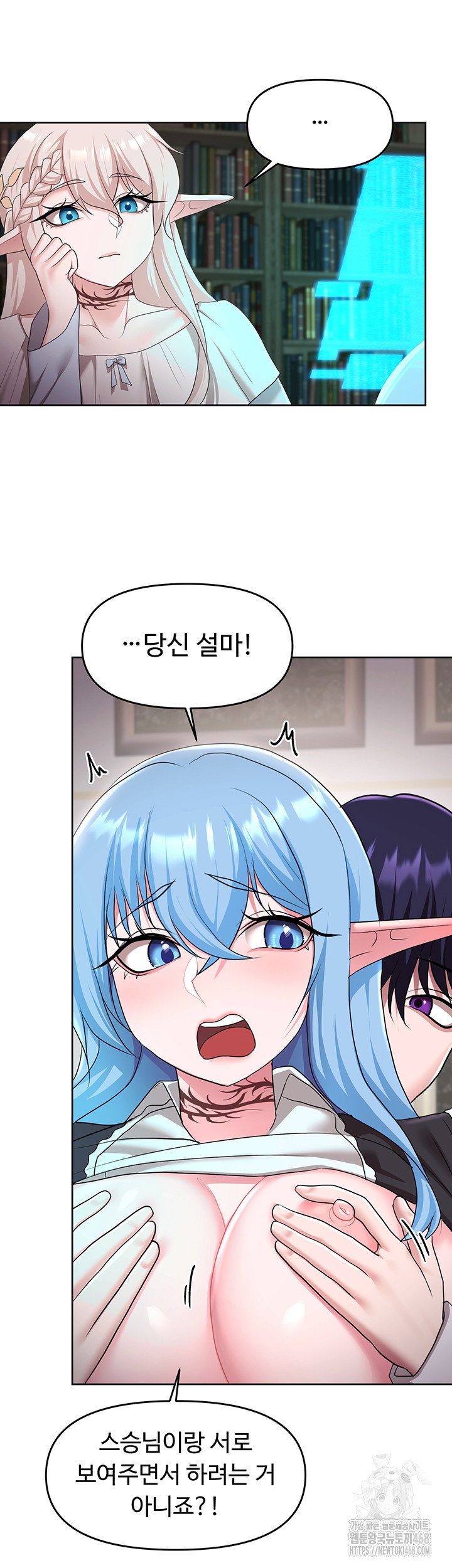 for-sale-fallen-lady-never-used-raw-chap-45-20