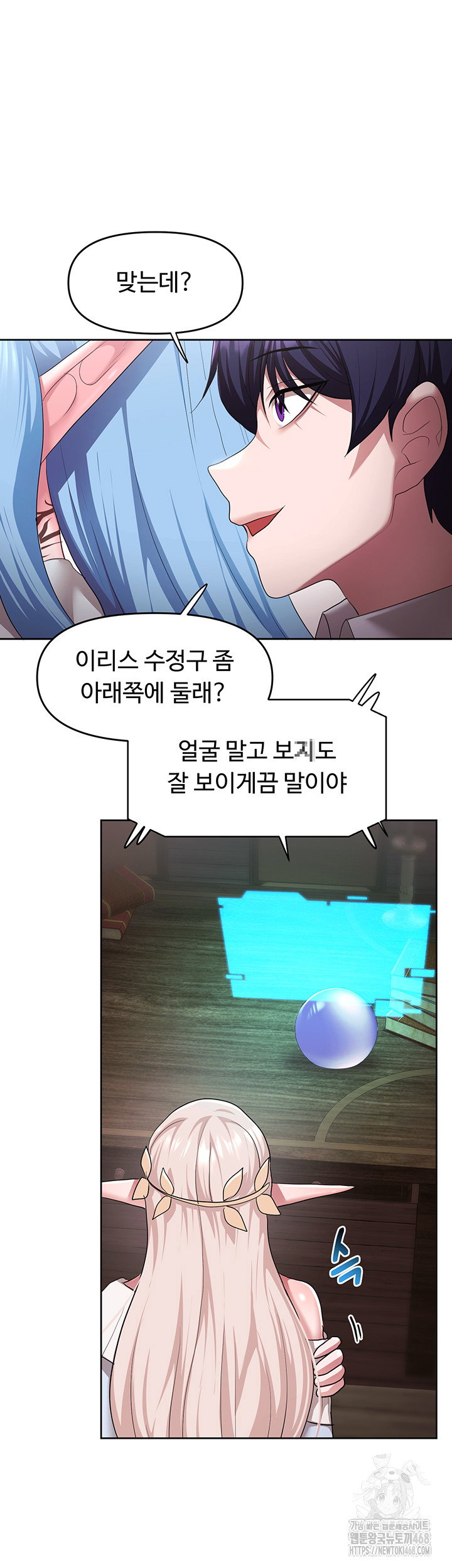 for-sale-fallen-lady-never-used-raw-chap-45-22