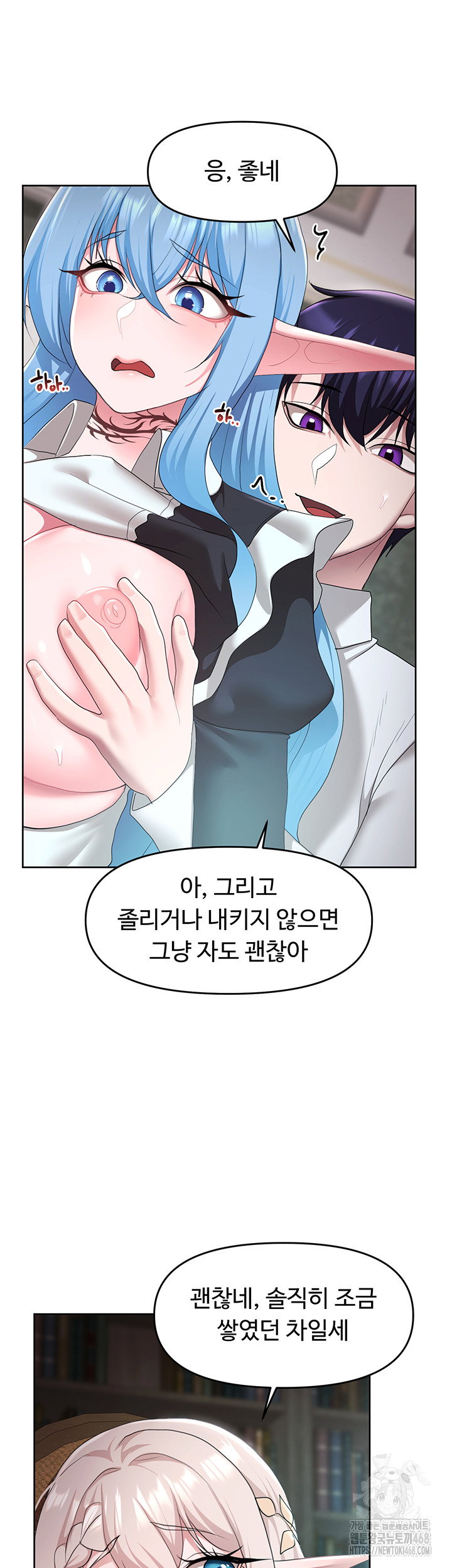 for-sale-fallen-lady-never-used-raw-chap-45-25