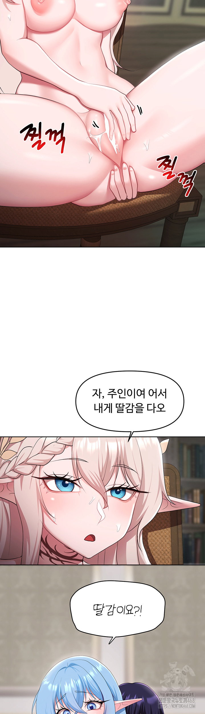 for-sale-fallen-lady-never-used-raw-chap-45-29