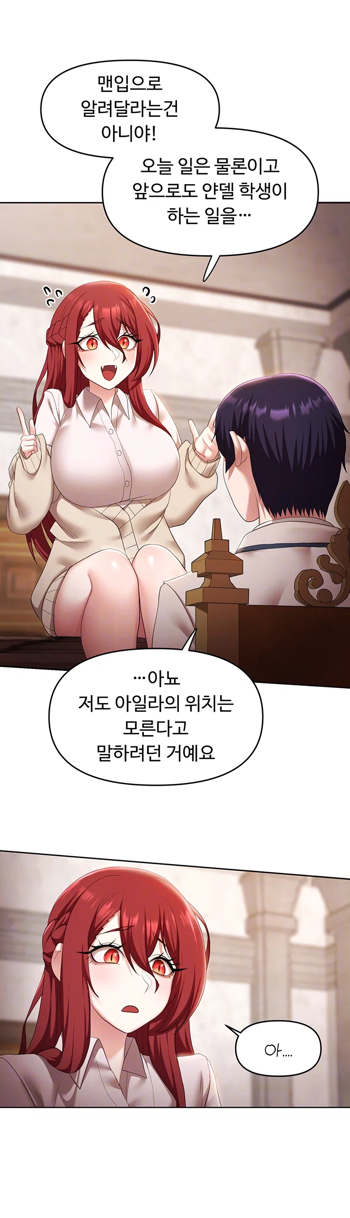 for-sale-fallen-lady-never-used-raw-chap-45-3