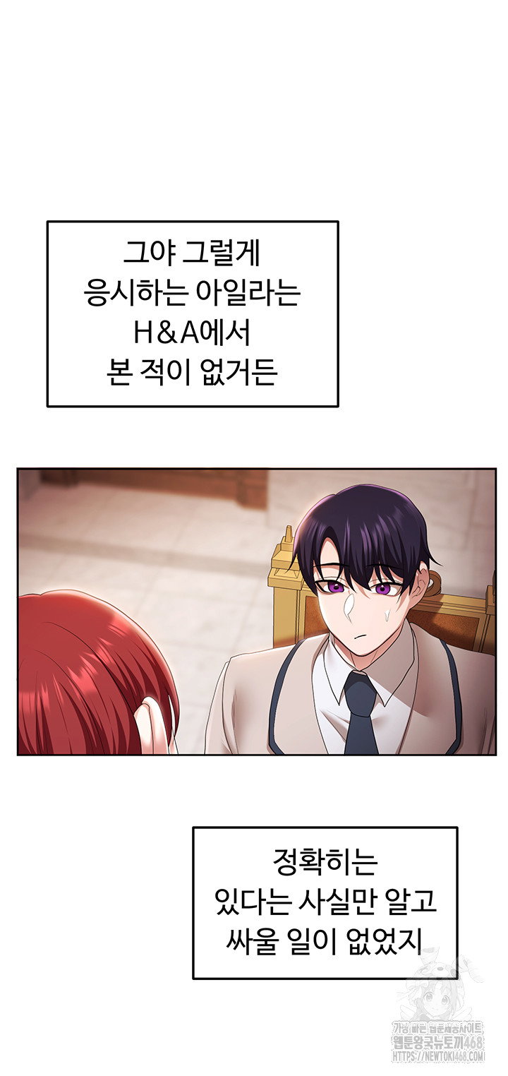 for-sale-fallen-lady-never-used-raw-chap-45-4