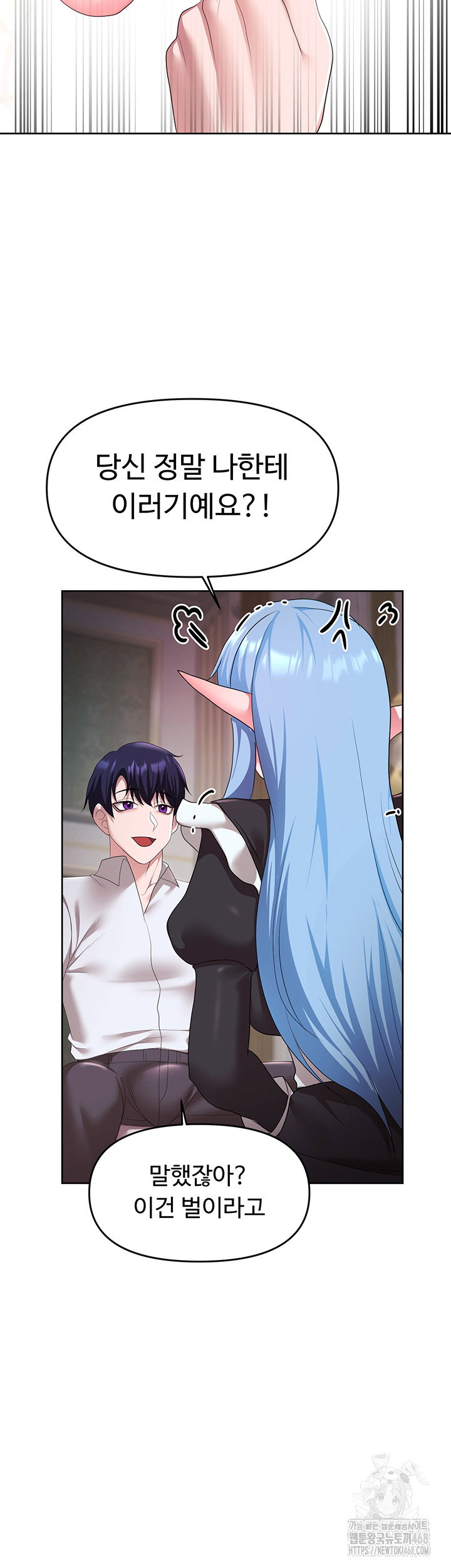 for-sale-fallen-lady-never-used-raw-chap-45-49