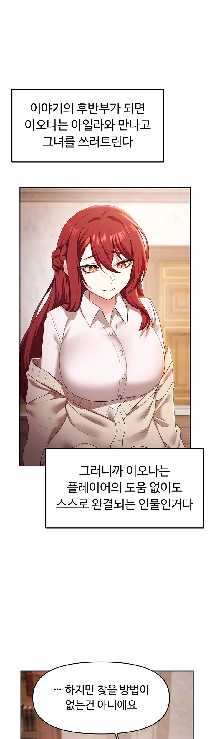 for-sale-fallen-lady-never-used-raw-chap-45-5