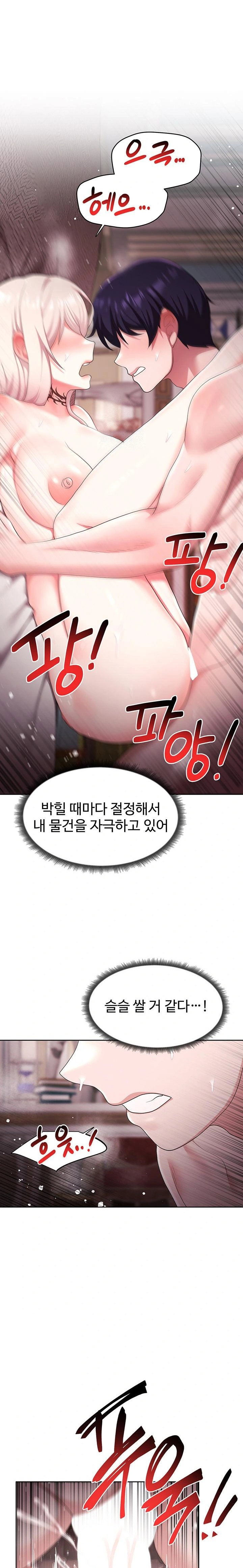 for-sale-fallen-lady-never-used-raw-chap-47-0
