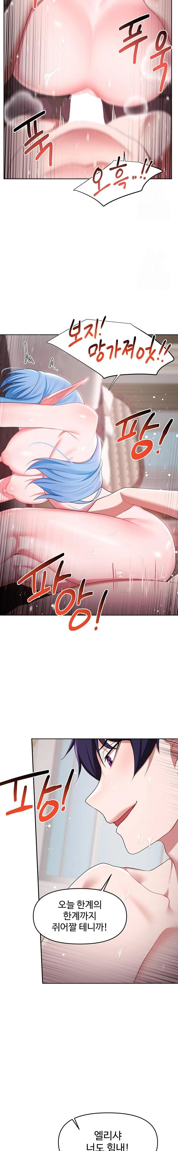 for-sale-fallen-lady-never-used-raw-chap-47-21