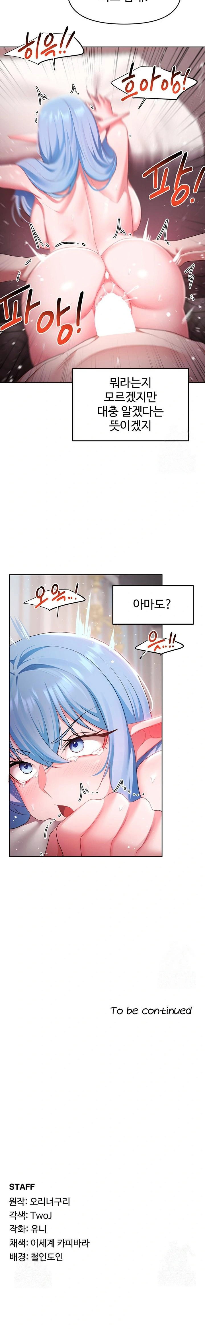for-sale-fallen-lady-never-used-raw-chap-47-22