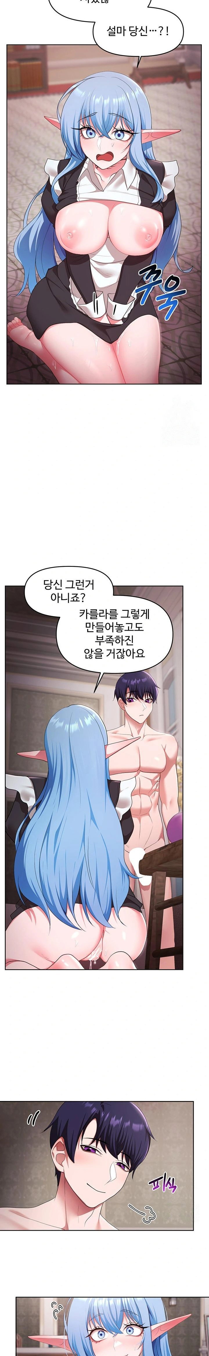 for-sale-fallen-lady-never-used-raw-chap-47-7