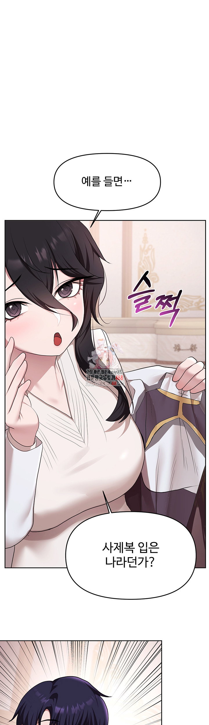 for-sale-fallen-lady-never-used-raw-chap-57-0