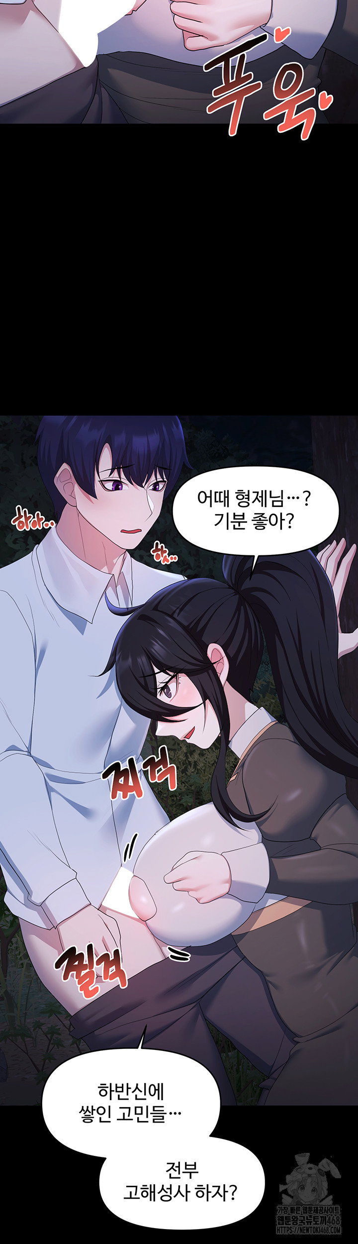 for-sale-fallen-lady-never-used-raw-chap-57-22