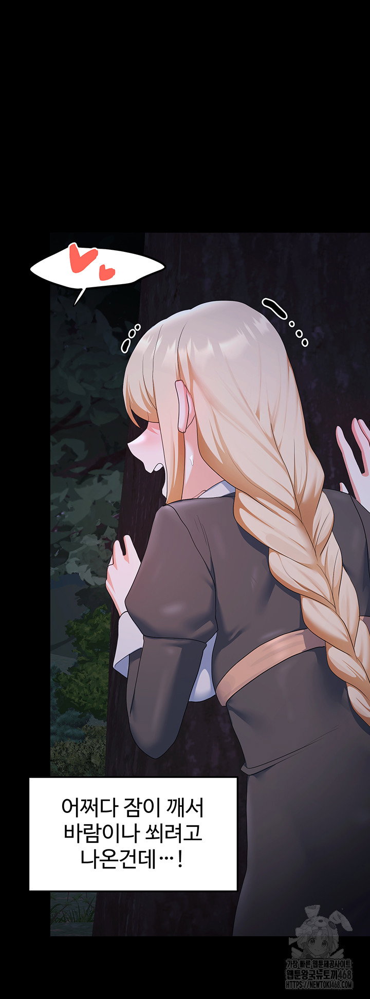 for-sale-fallen-lady-never-used-raw-chap-57-23