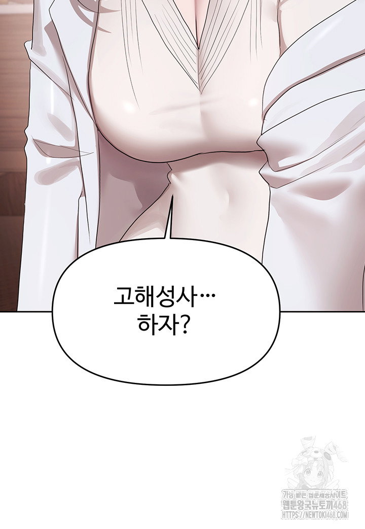 for-sale-fallen-lady-never-used-raw-chap-57-2