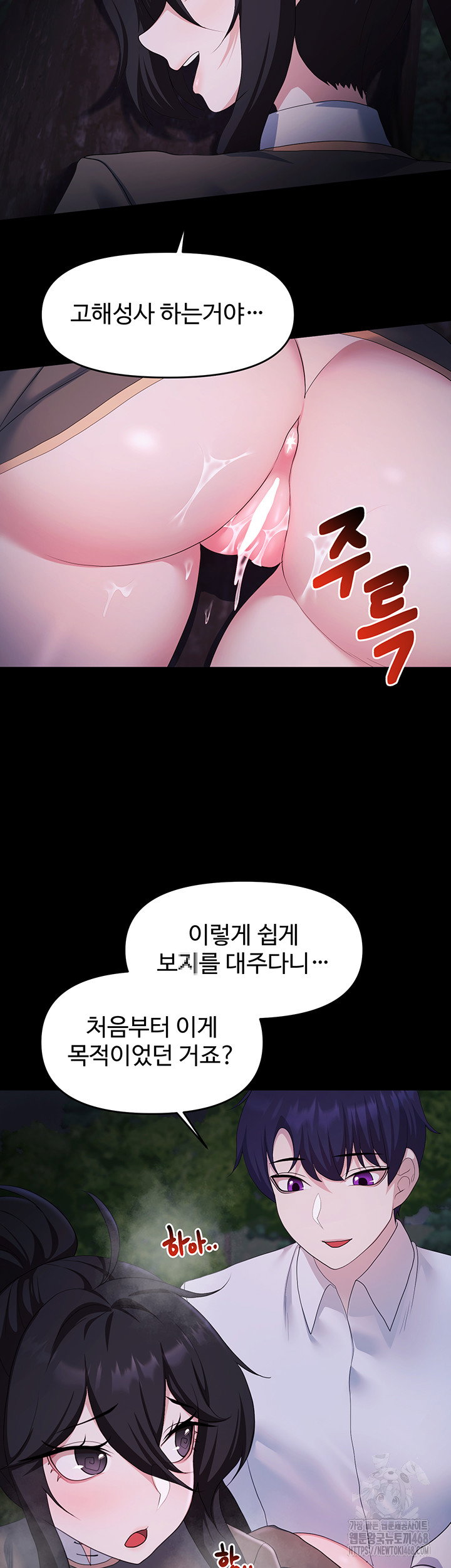 for-sale-fallen-lady-never-used-raw-chap-57-31