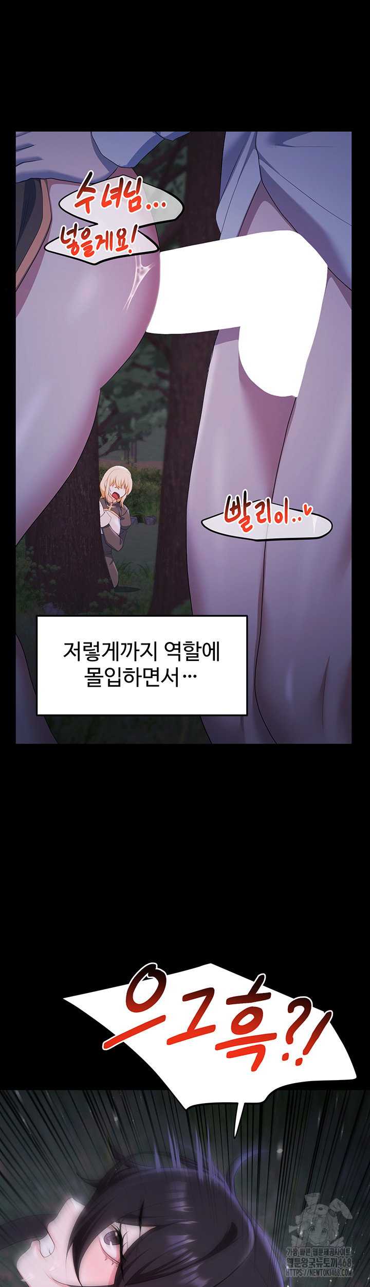 for-sale-fallen-lady-never-used-raw-chap-57-34