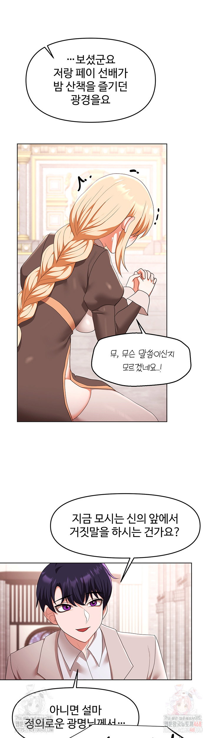 for-sale-fallen-lady-never-used-raw-chap-59-9