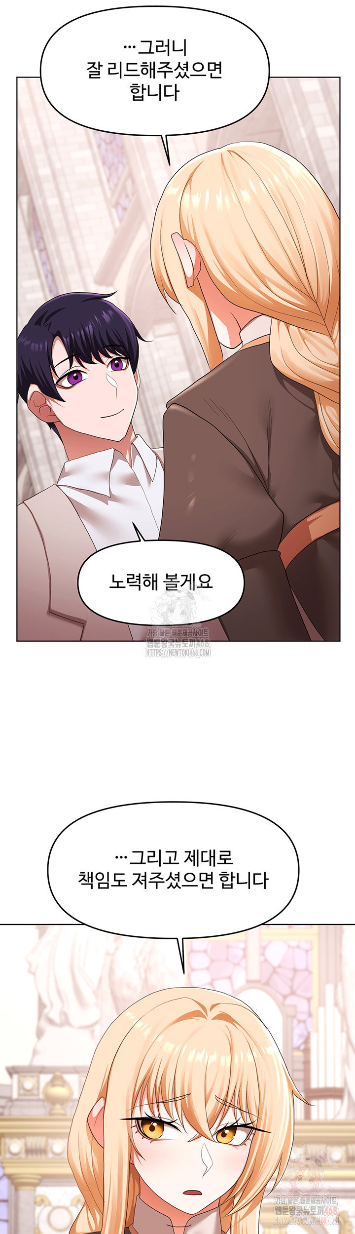 for-sale-fallen-lady-never-used-raw-chap-59-14