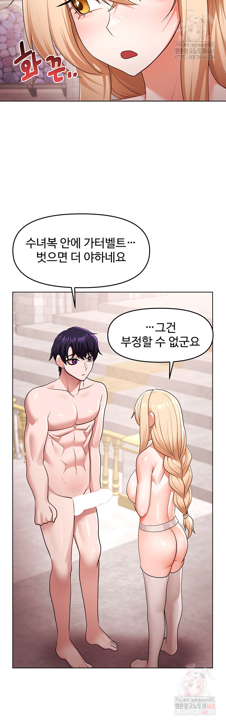 for-sale-fallen-lady-never-used-raw-chap-59-28