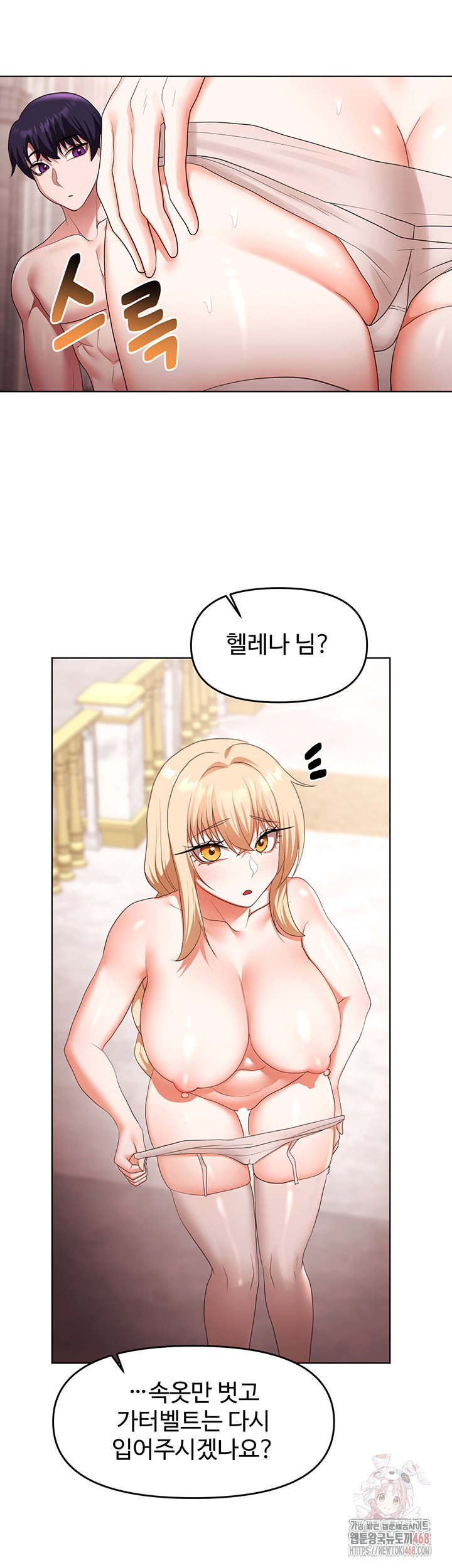 for-sale-fallen-lady-never-used-raw-chap-59-29
