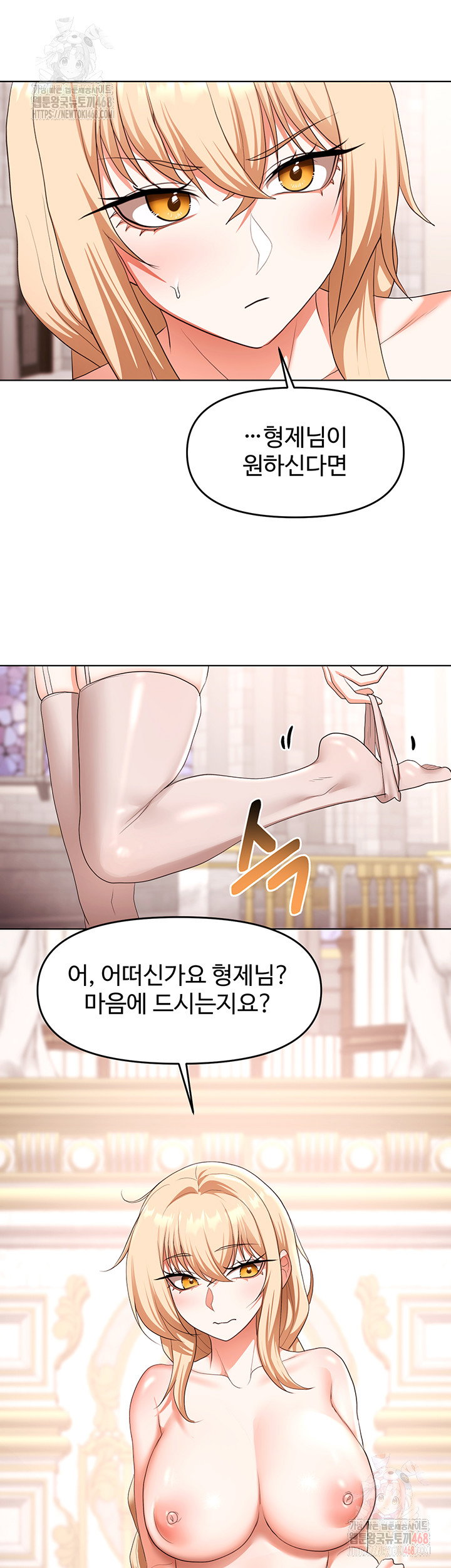 for-sale-fallen-lady-never-used-raw-chap-59-30