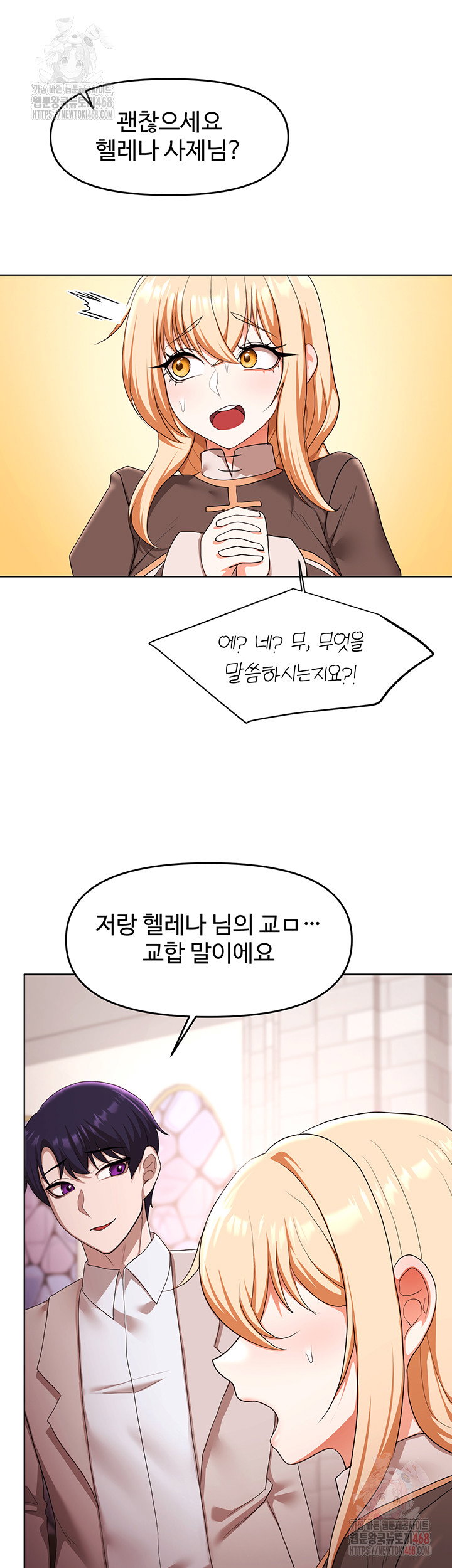 for-sale-fallen-lady-never-used-raw-chap-59-6