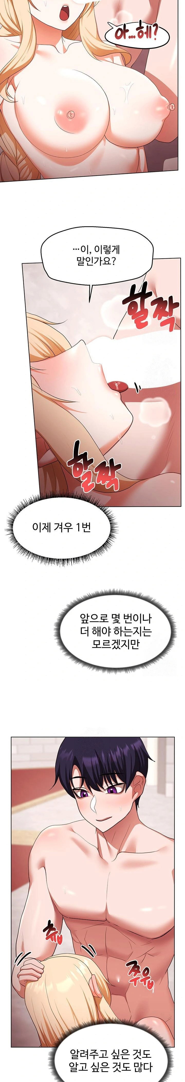 for-sale-fallen-lady-never-used-raw-chap-60-13