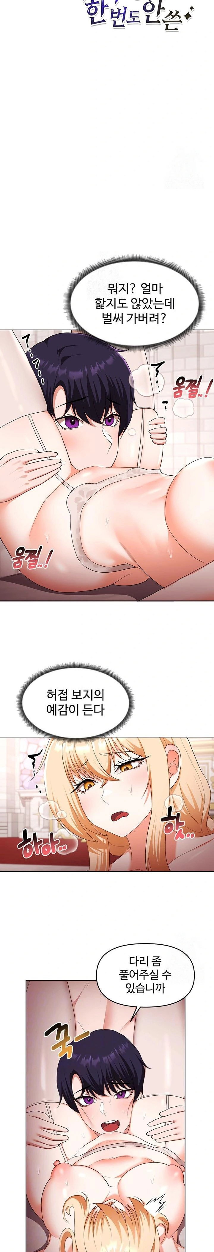 for-sale-fallen-lady-never-used-raw-chap-60-1