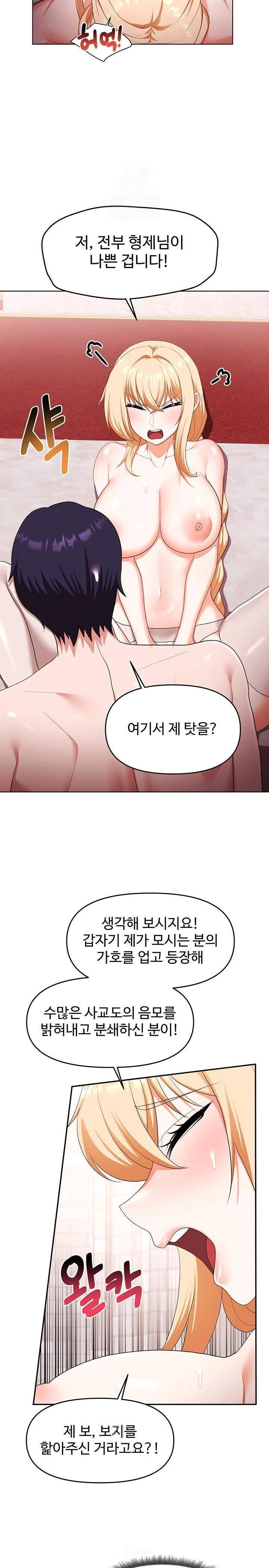 for-sale-fallen-lady-never-used-raw-chap-60-2