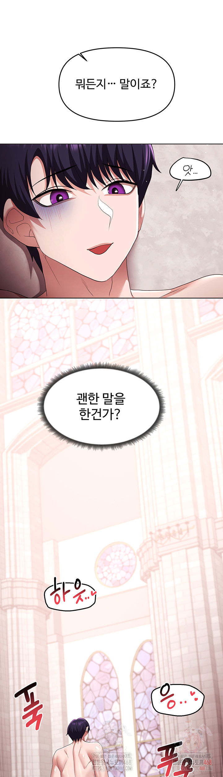 for-sale-fallen-lady-never-used-raw-chap-61-9