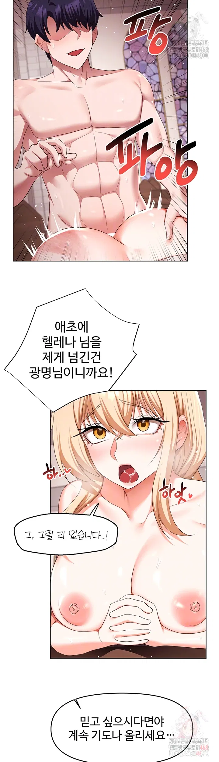 for-sale-fallen-lady-never-used-raw-chap-61-13