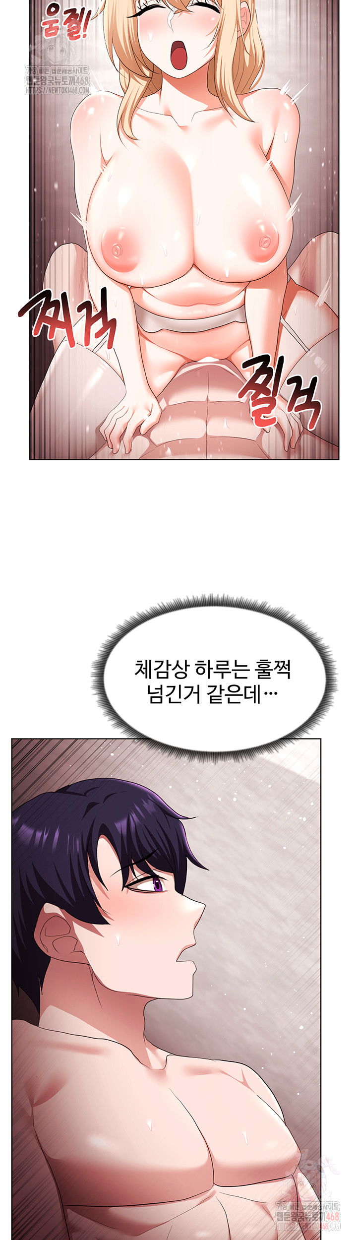 for-sale-fallen-lady-never-used-raw-chap-61-33