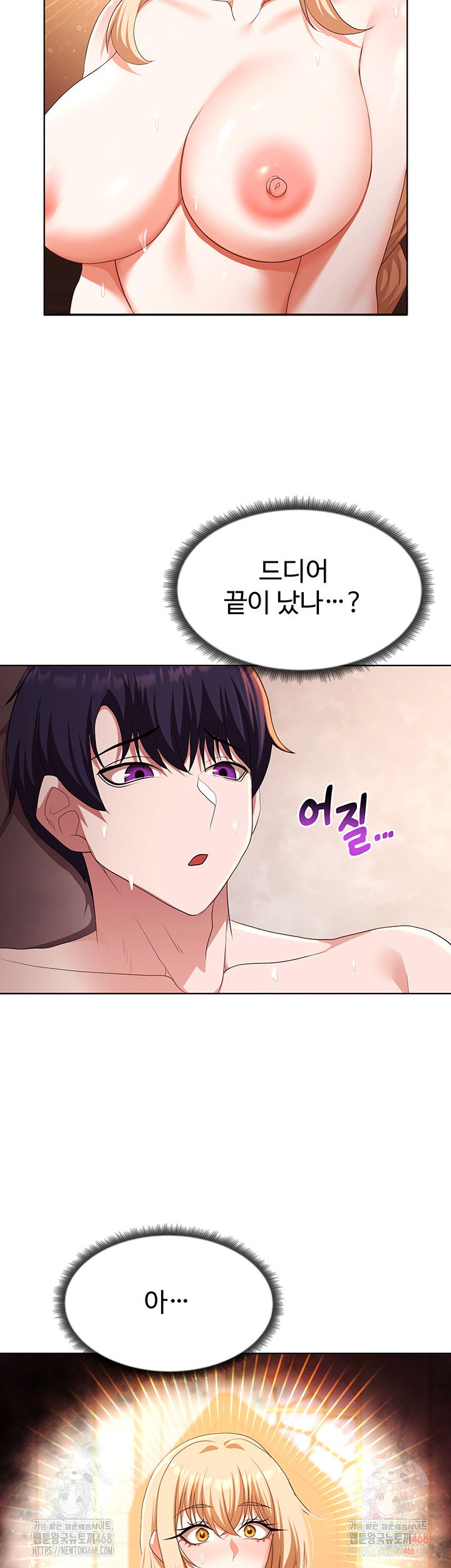 for-sale-fallen-lady-never-used-raw-chap-61-37