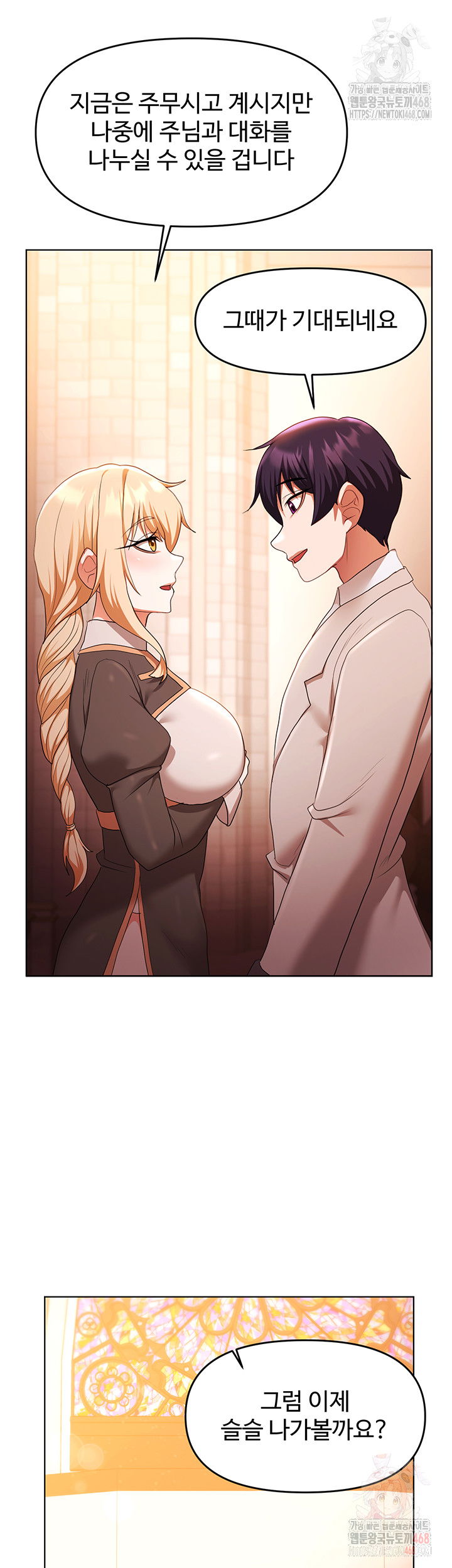 for-sale-fallen-lady-never-used-raw-chap-61-44