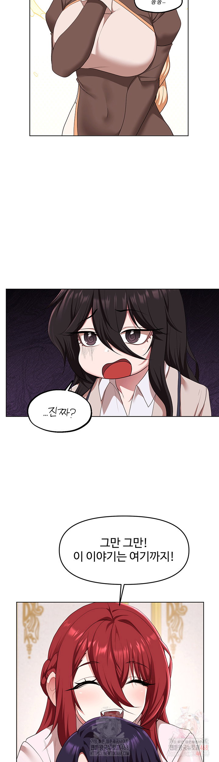 for-sale-fallen-lady-never-used-raw-chap-62-10