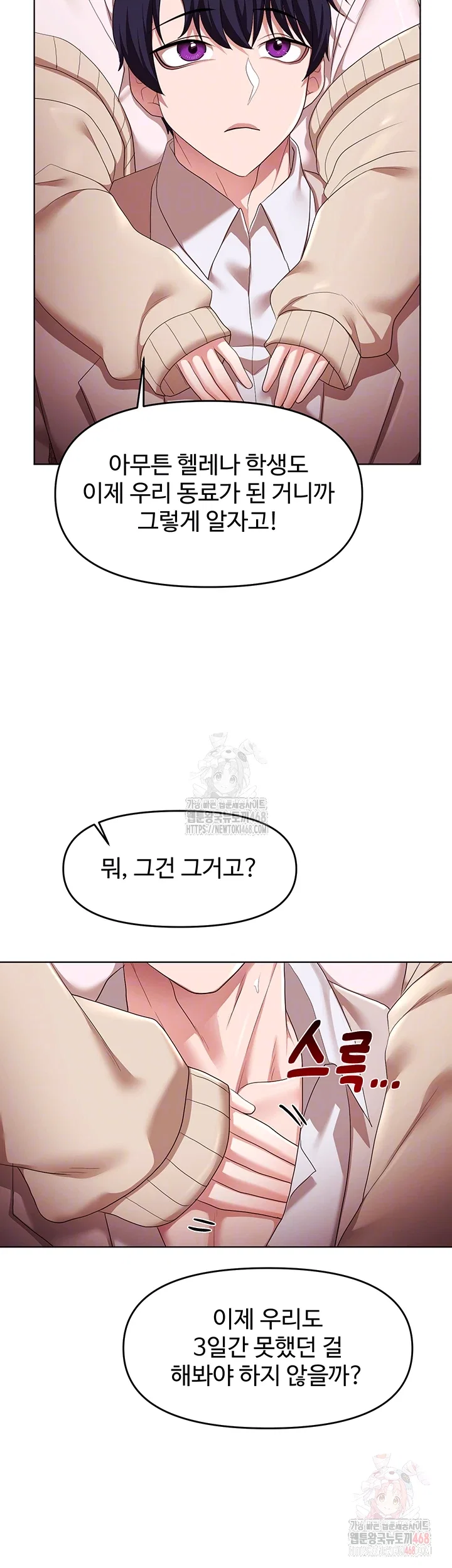 for-sale-fallen-lady-never-used-raw-chap-62-11