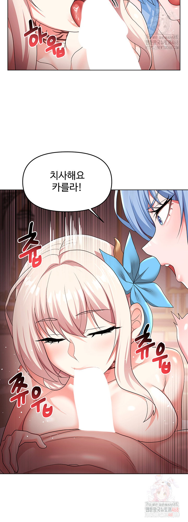 for-sale-fallen-lady-never-used-raw-chap-62-21