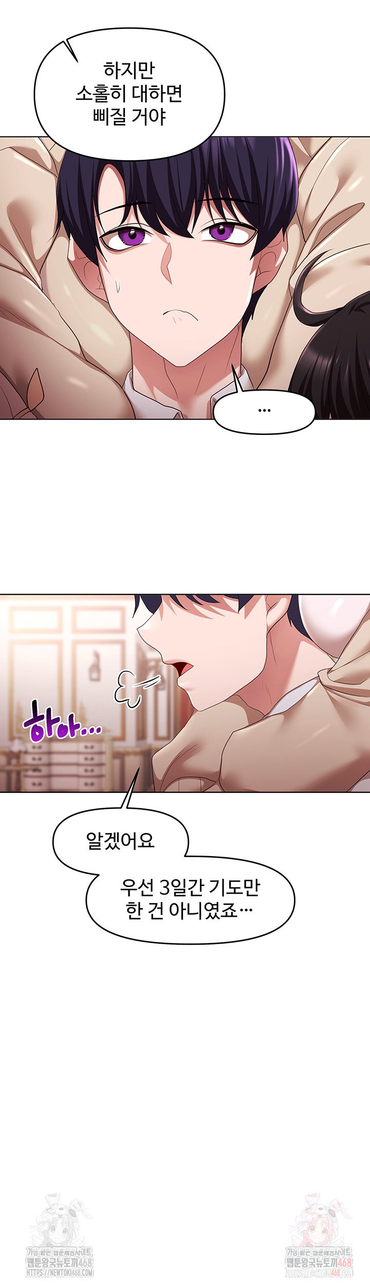 for-sale-fallen-lady-never-used-raw-chap-62-6