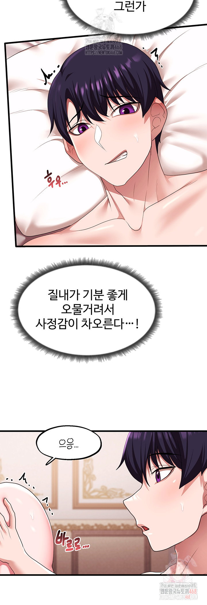 for-sale-fallen-lady-never-used-raw-chap-63-12