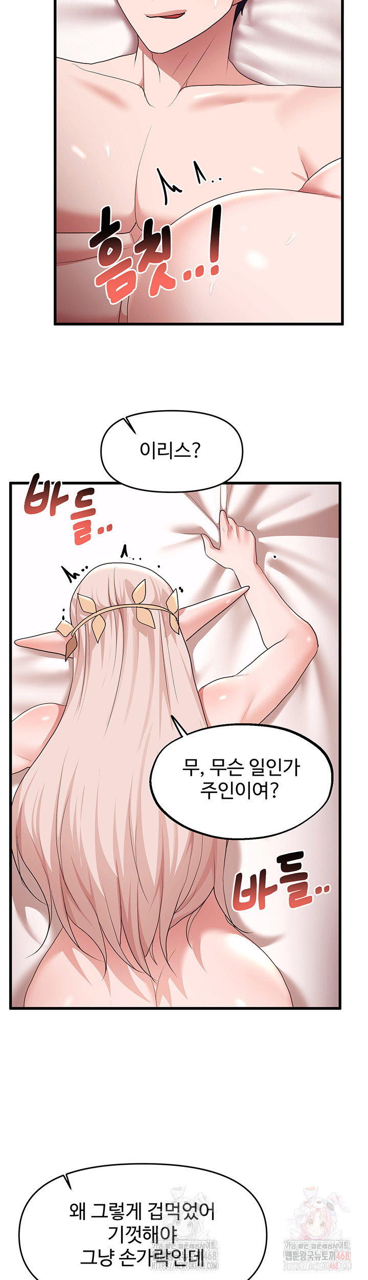 for-sale-fallen-lady-never-used-raw-chap-63-17
