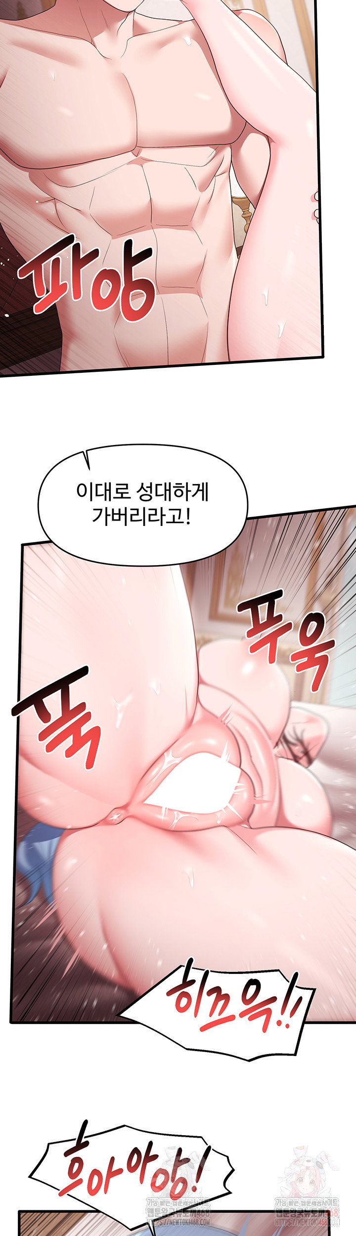 for-sale-fallen-lady-never-used-raw-chap-63-29