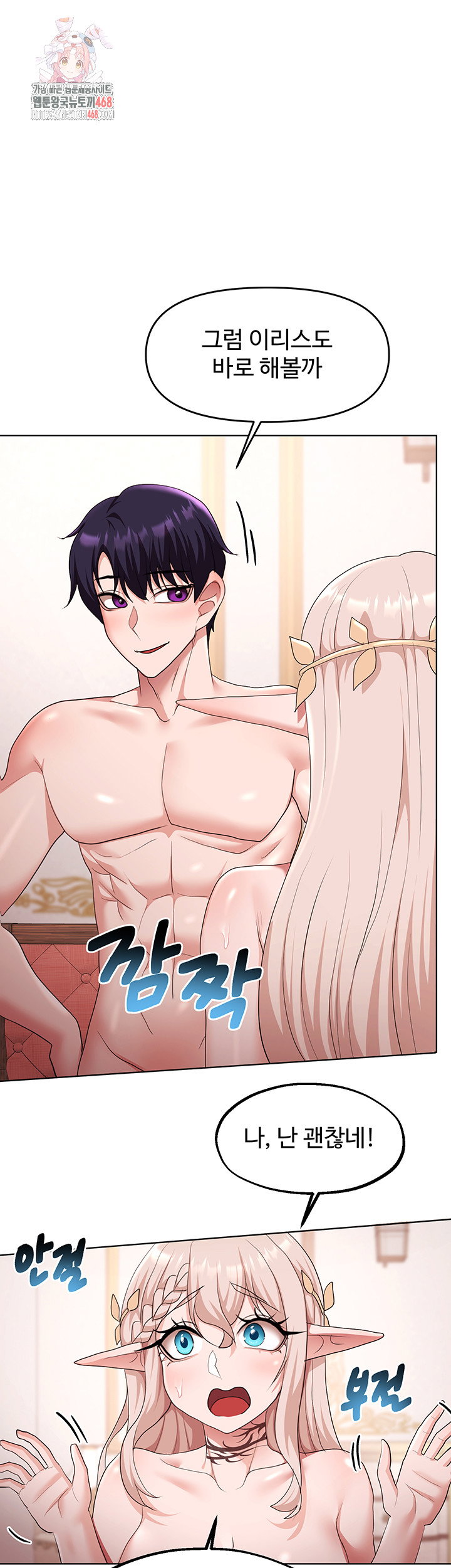 for-sale-fallen-lady-never-used-raw-chap-64-0