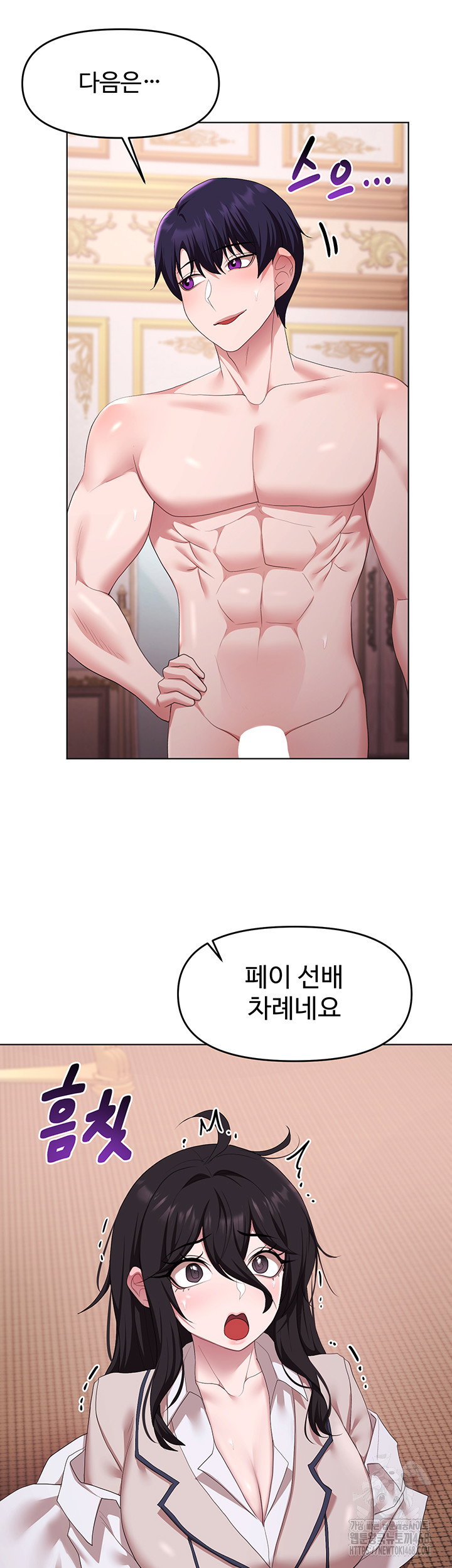 for-sale-fallen-lady-never-used-raw-chap-64-14