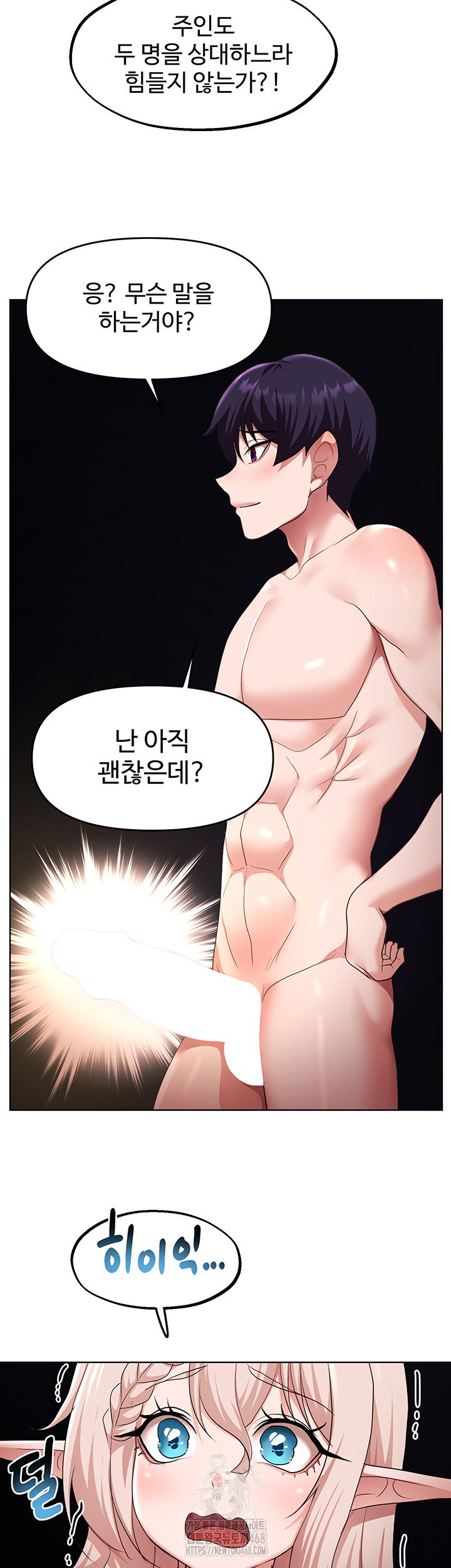 for-sale-fallen-lady-never-used-raw-chap-64-1