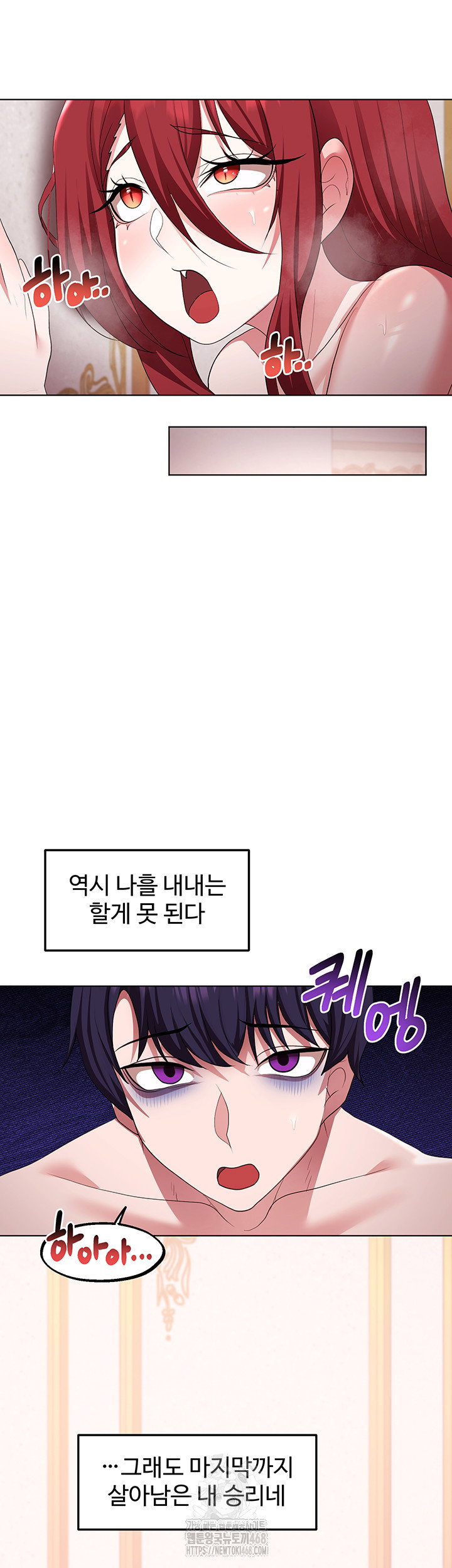 for-sale-fallen-lady-never-used-raw-chap-64-38