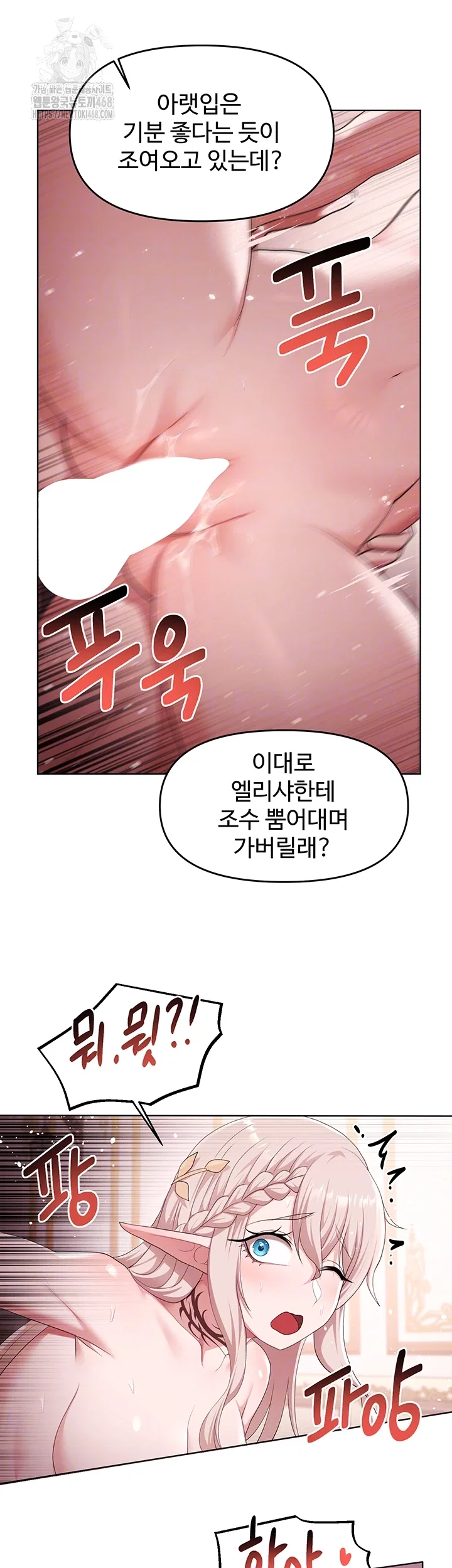 for-sale-fallen-lady-never-used-raw-chap-64-7