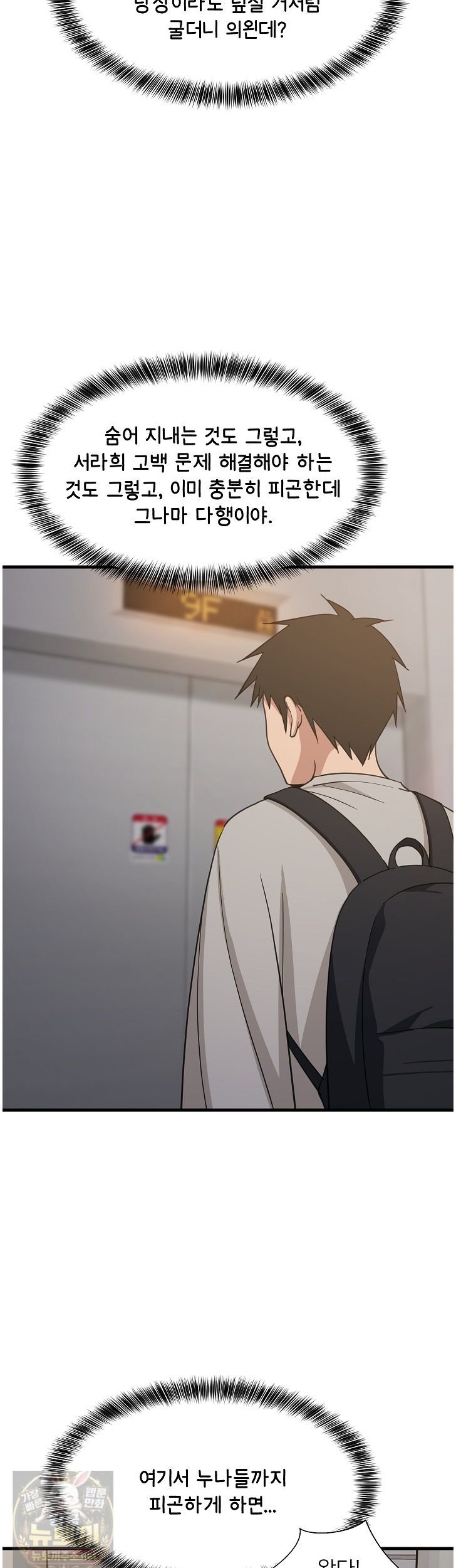 college-grades-skyrocketing-raw-chap-111-46