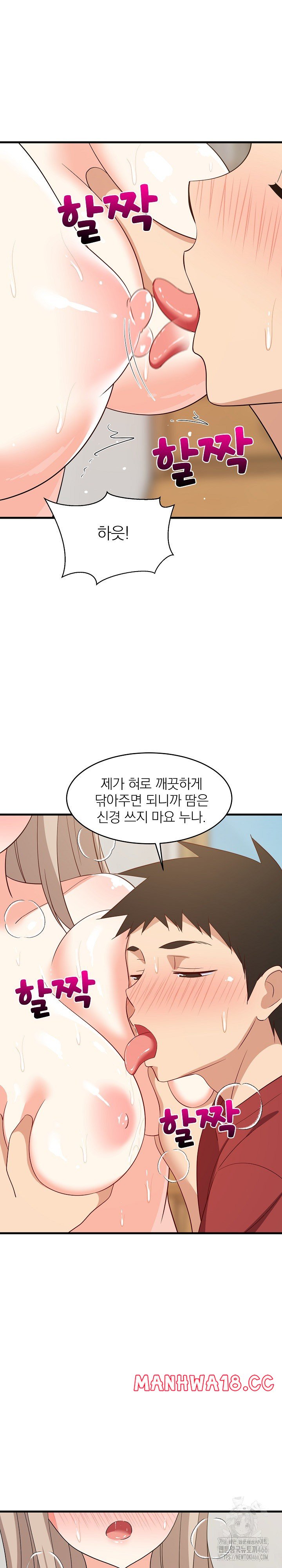 college-grades-skyrocketing-raw-chap-43-22