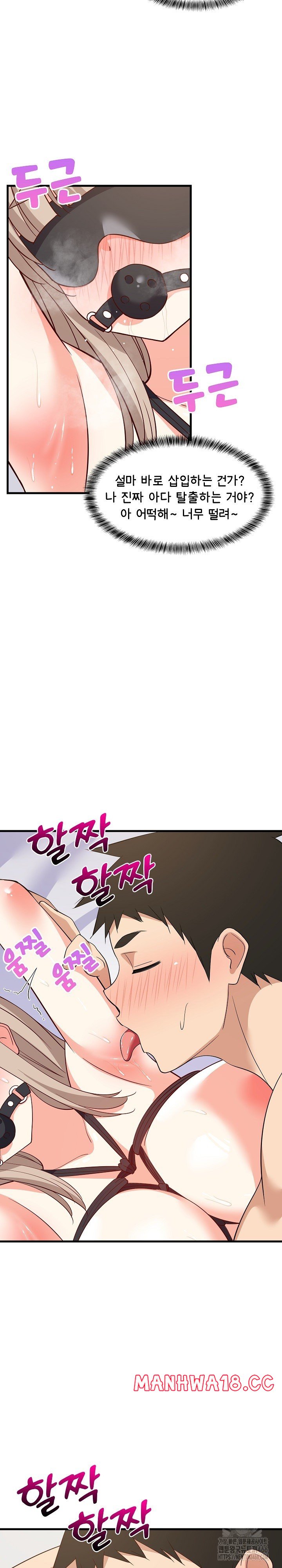 college-grades-skyrocketing-raw-chap-44-5