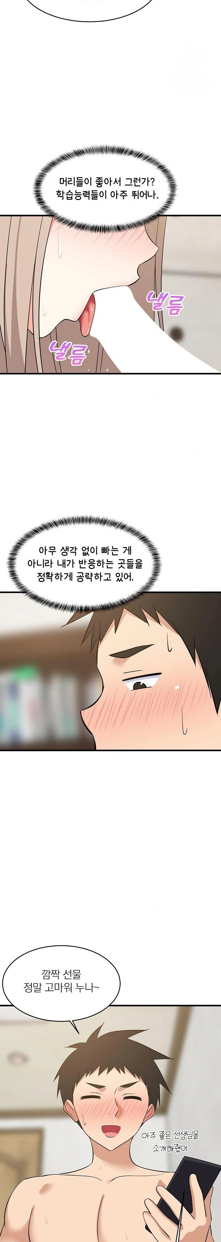 college-grades-skyrocketing-raw-chap-45-5