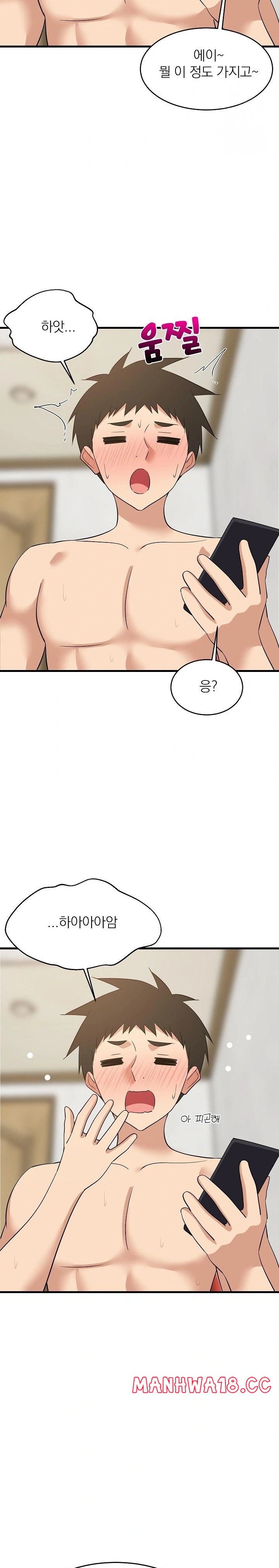 college-grades-skyrocketing-raw-chap-45-6