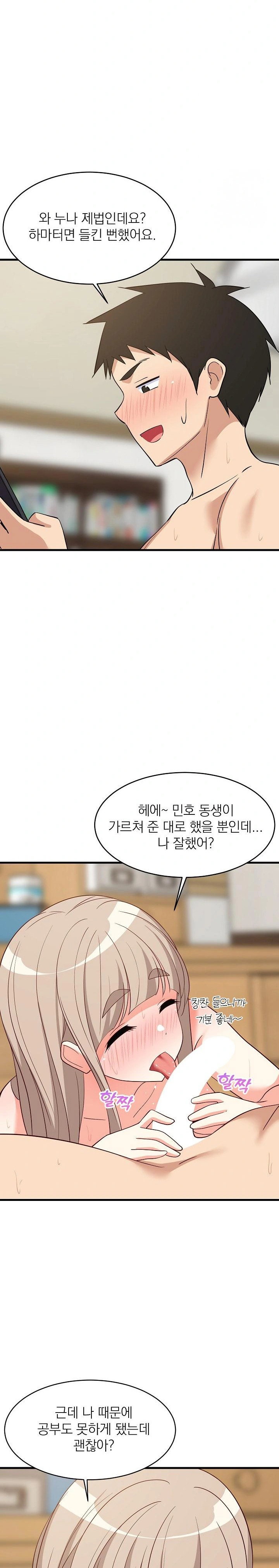 college-grades-skyrocketing-raw-chap-45-8
